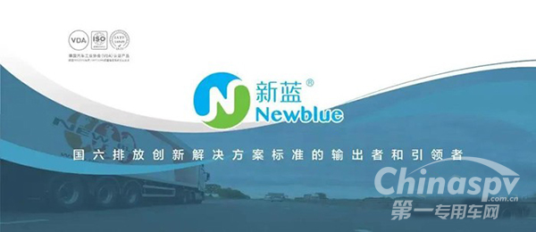 油掌柜技术携手新蓝 共建智慧车用尿素加注网络