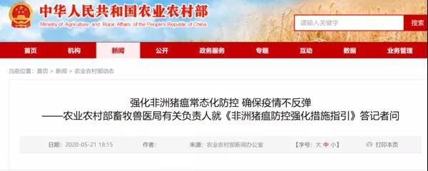 最强运输禁令！明年4月起逐步限制活猪调运！