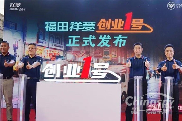 移动商铺选祥菱，致富路上不发愁