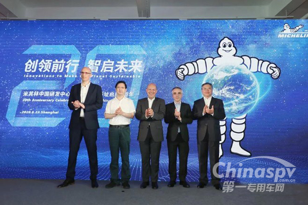 继续创新 米其林中国轮胎研发中心成立20年
