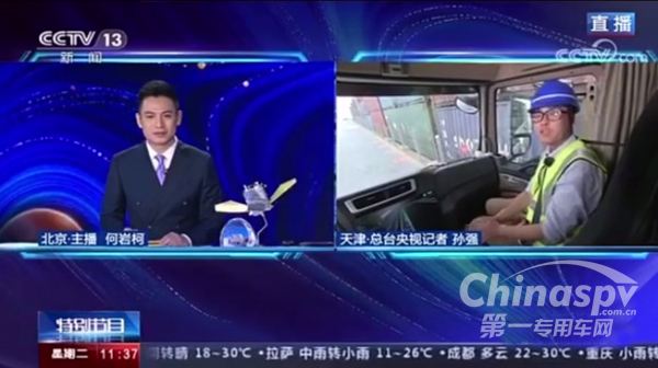 中国重汽与北斗卫星导航完美结合 实现无人驾驶商业化运行
