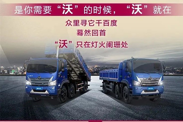 幸福是什么？瑞沃ES3三轴工程车给你答案