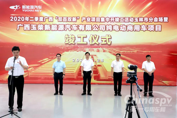 玉柴纯电动商用车项目正式竣工投产 开启整车产业发展新纪元