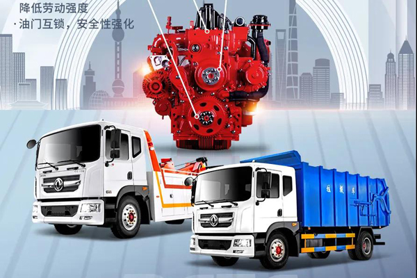 东风康明斯：专用车上显身手，助力城市“清洁卫士”