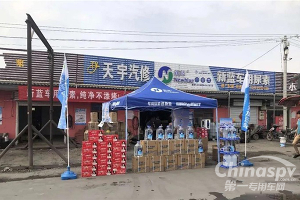 产品升级 提升服务 新蓝助力车友国六排放达标