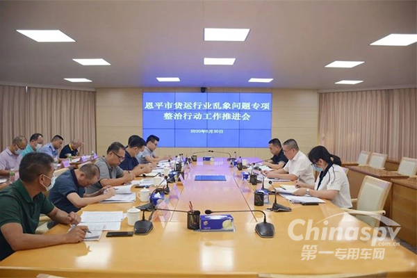 为期8个月，广东恩平将全面整治货运行业乱象问题
