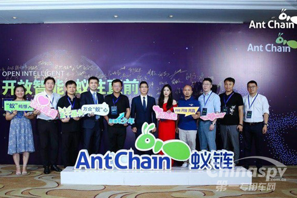 开放智能 “蚁”往直前 蚁链物流举办品牌发布会宣布获首轮融资