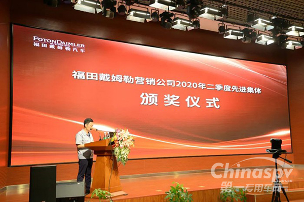 福田戴姆勒汽车:目标引领，聚焦突破，竞争制胜 