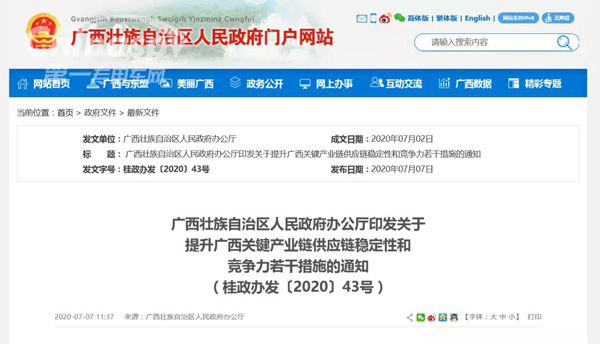 广西南宁将打造新能源汽车产业链