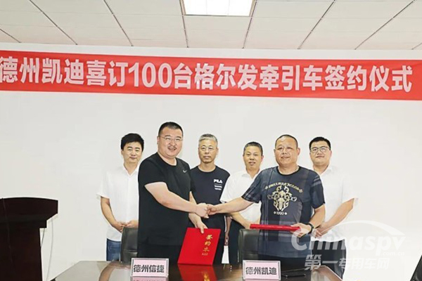 百台大单签定 格尔发经典版牵引车引领砂石料市场新浪潮