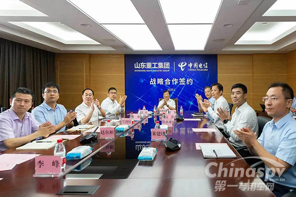 山东重工集团与中国电信集团签署战略合作协议