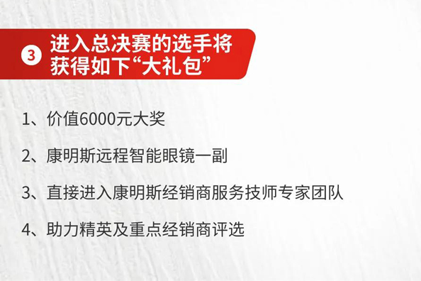 动“芯”吗？康明斯第二届动力达人挑战赛，等你来战！