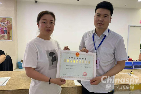 中寰卫星获兰州第一张网络货运经营许可证