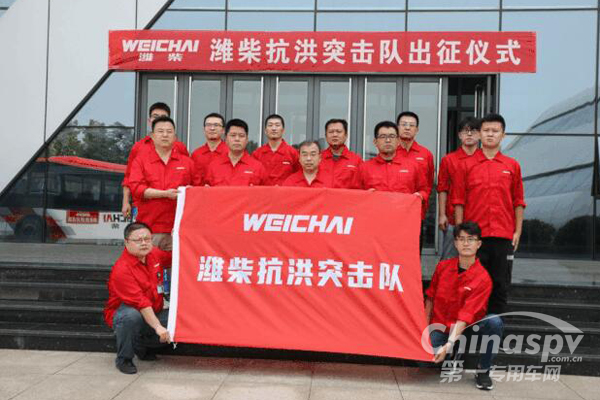 出征！潍柴抗洪突击队奔赴前线