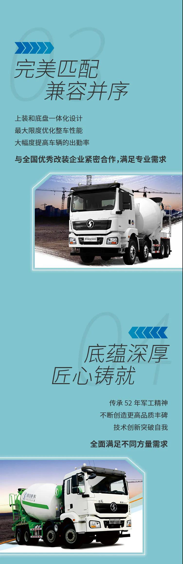 德龙新M3000水泥搅拌车：待“拌”事宜，统统交给我