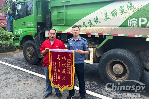 抗洪抢险 潍柴在行动 来自抗洪抢险一线的锦旗！