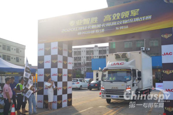 专业智胜利 高效领军 江淮最美卡哥帅铃冷链专场开赛