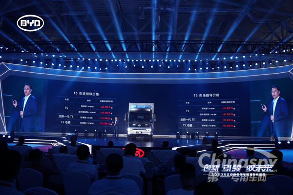 绿色“中国梦”迎来高光时刻，比亚迪全新新能源商用车豪华阵容盛大发布！ 