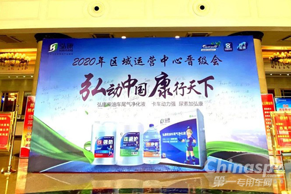 建蓝天、求共赢 弘康环保运营中心晋级会持续赋能