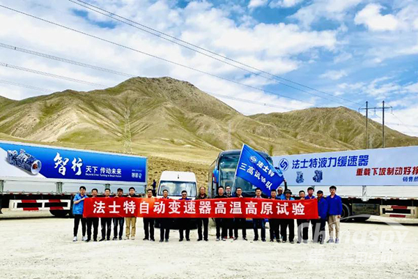 挑战高温高原 严鉴铂慰问法士特“三高”试验团队
