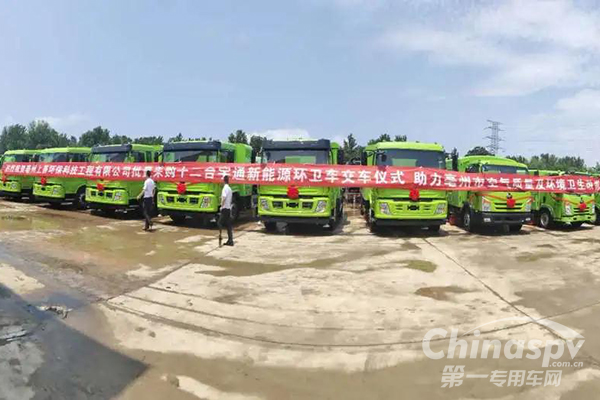 助力空气质量改善，宇通环卫12台新能源车交付安徽亳州！
