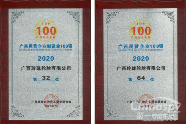 再次入围双百强，广西玲珑发展再迈大步