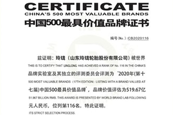 继续精益求精 玲珑轮胎品牌价值突破500亿元