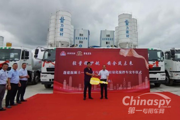 25台华菱星马法规轻量化搅拌车交付山东客户