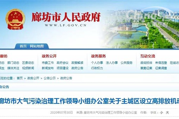 河北廊坊：对不合格的国三至国五车全天禁行