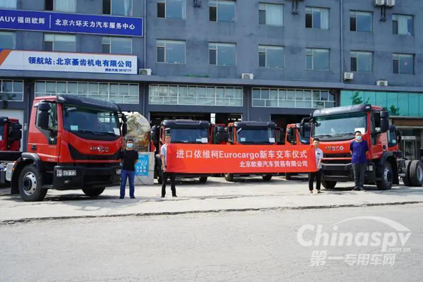 多台Eurocargo底盘交付   依维柯轻松满足多种城市消防任务