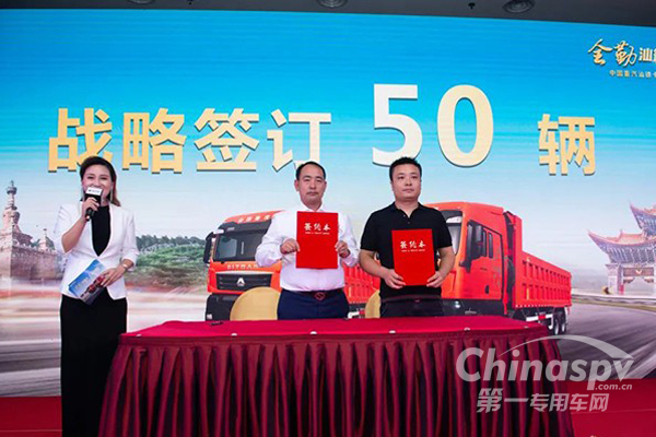 深耕细分市场 中国重汽汕德卡签订50台工程车订单