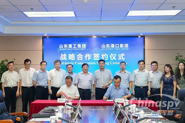 山东重工和山东港口签署战略合作协议