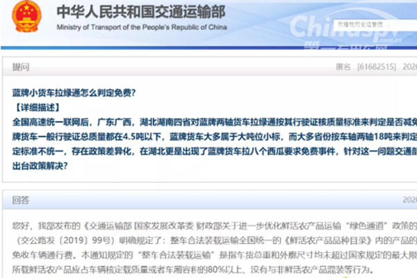 蓝牌货车拉绿通怎样才免费？答案在这里！