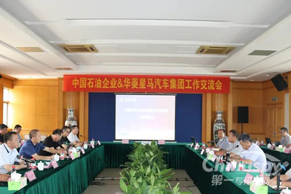 中石油企业代表走进华菱星马参观交流