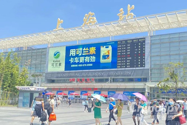提振市场信心 可兰素高铁站与高速枢纽广告强势霸屏