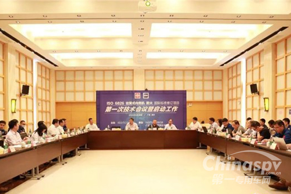 玉柴主导的一项内燃机国际标准修订项目启动