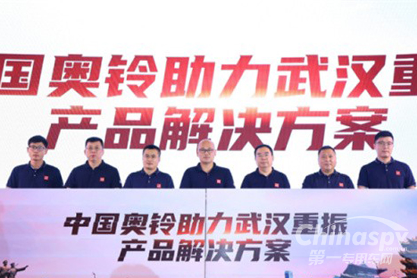 英雄城下英雄帖 中国奥铃究竟带来了什么助力武汉重振？
