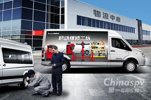 福田图雅诺不停车服务再升级 “四‘0’工程”解锁精准服务