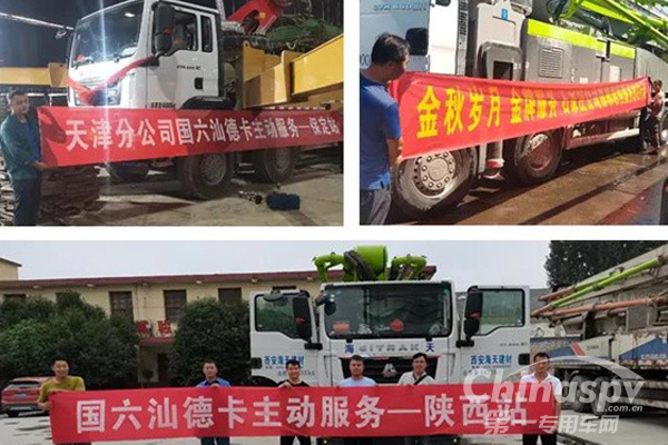 减少用户损失 中国重汽汕德卡展开国六柴油车主动服务