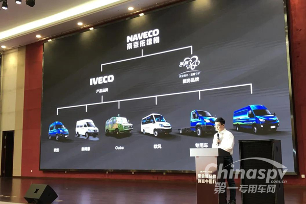 助力物流供应链高效发展 ​南京依维柯携手京东物流、中汽兄弟