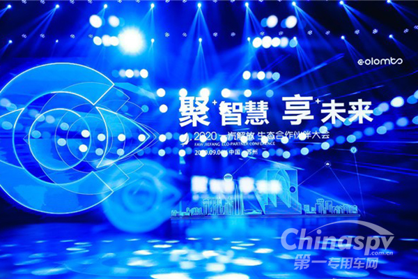 一汽解放生态圈好友再聚 钱恒荣谈解放动力智能制造的构成与收获