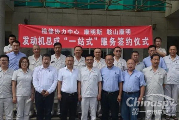 康明斯提供“一站化”服务，保障发动机全生命周期