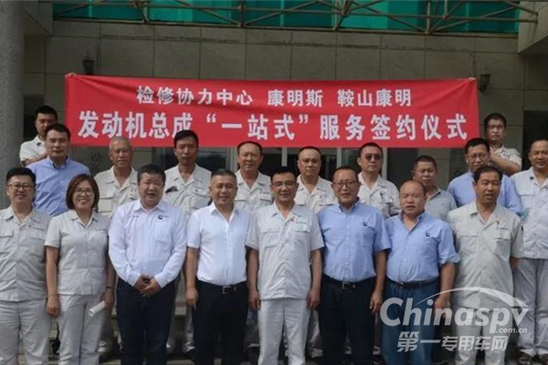 康明斯提供“一站化”服务，保障发动机全生命周期