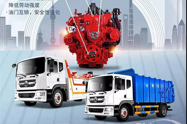 东风康明斯：邀您与国六专用车来一次“零距离”接触