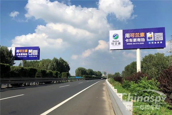 可兰素与一汽解放合作打造国六核心竞争力