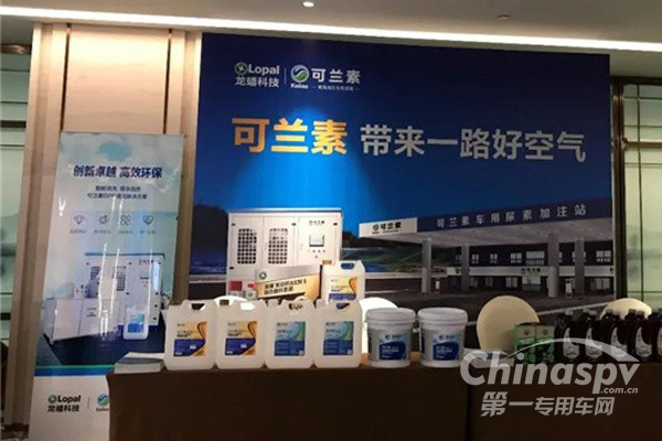 可兰素应邀参加第11届大城市机动车污染防治技术研讨