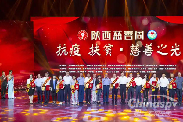 法士特荣获陕西省第三届“三秦善星”荣誉称号