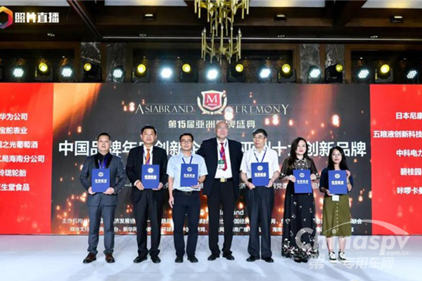 玲珑轮胎再获“中国品牌年度创新企业”称号