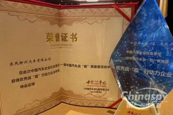 疫情下的家国情怀和责任担当，乘龙获优秀战“疫”行动力企业称号