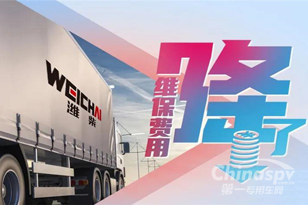 降了！开潍柴WP8自卸车的